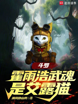 Đấu La Tuyệt Thế: Hoắc Vũ Hạo Võ Hồn Là Felyne