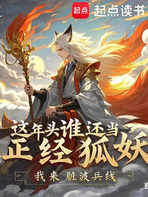 Đầu Năm Nay Ai Còn Làm Đứng Đắn Hồ Yêu