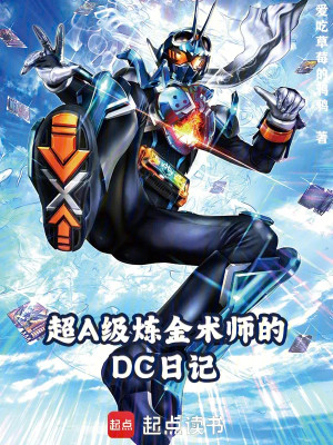 Dc: Ta, Kamen Rider Mới Không Phải Tà Thuật Sư