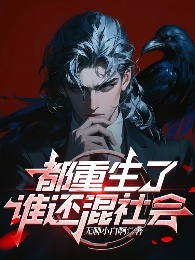 Đều Trọng Sinh Ai Còn Xã Hội Đen