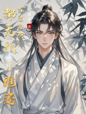 Đều Vô Địch  Ai Còn Làm Hoàng Đế A?