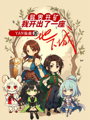 Dị Giới Khai Thác Mỏ, Ta Mở Ra Một Toà Thành Dưới Đất