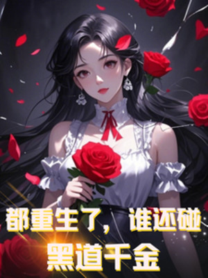 Đi Ra Ngoài Xem Mắt, Kết Quả Đối Phương Là Hắc Đạo Thiên Kim