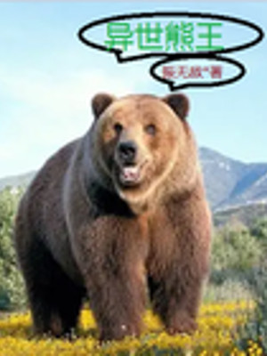 Dị Thế Hùng Vương