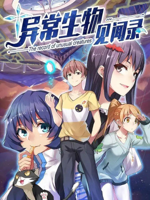 Dị Thường Sinh Vật Kiến Thức Ghi Chép