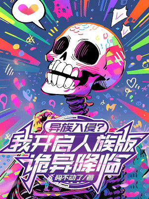 Dị Tộc Xâm Lấn? Ta Mở Ra Nhân Tộc Bản Quỷ Dị Buông Xuống