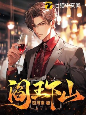 Diêm Vương Xuống Núi