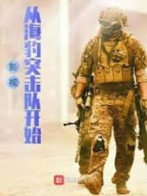 Điện Ảnh Từ ‘seal Team’ Bắt Đầu