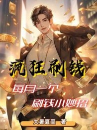 Điên Cuồng Xoát Tiền: Mỗi Tháng Một Cái Xoát Tiền Mẹo Nhỏ