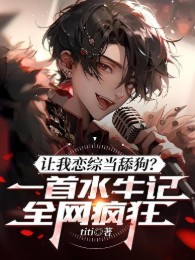 Đỉnh Lưu Say Rượu Phát Điên, Cả Giới Giải Trí Cười Phun Ra!