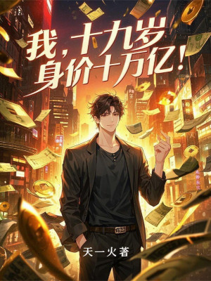 Đoạn Tuyệt Quan Hệ Cùng Ngày, Thu Được Vị Diện Giao Dịch Hệ Thống