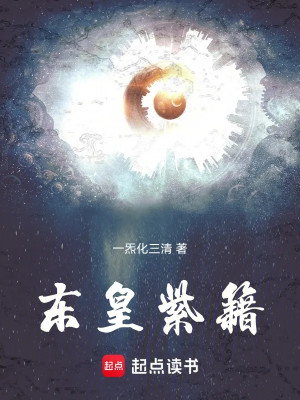 Đông Hoàng Tử Tịch