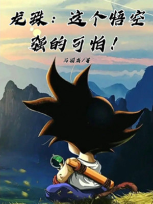 Dragon Ball: Cái Này Goku Cường Đáng Sợ!