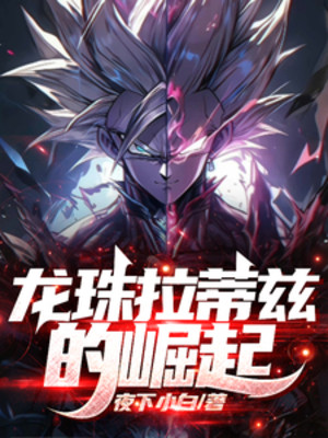 Dragon Ball: Raditz Quật Khởi