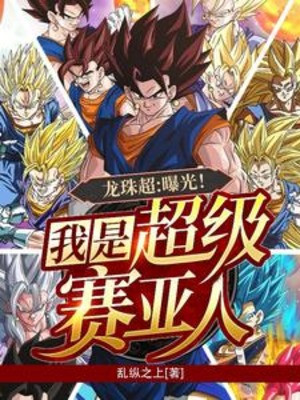 Dragon Ball Super: Lộ Ra Ánh Sáng! Ta Là Super Saiyan