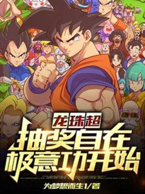Dragon Ball Super: Từ Nhận Thưởng Bản Năng Vô Cực Bắt Đầu