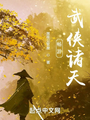 Du Lịch Võ Hiệp Chư Thiên