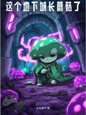 Dungeon Này Mọc Cây Nấm Rồi