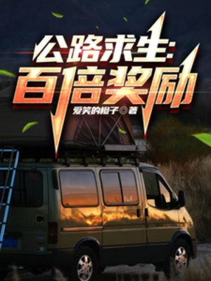 Đường Cái Cầu Sinh: Gấp Trăm Lần Ban Thưởng