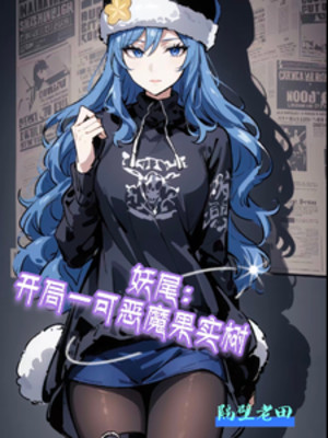 Fairy Tail: Bắt Đầu Một Gốc Đại Thụ Trái Ác Quỷ