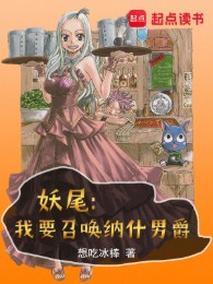 Fairy Tail: Ta Mới Không Muốn Làm Hội Trưởng