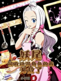 Fairy Tail: Tiếp Thu Anime Nhân Vật Ta Đây Vô Địch