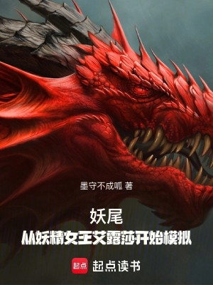 Fairy Tail: Từ Yêu Tinh Nữ Vương Erza Bắt Đầu Mô Phỏng