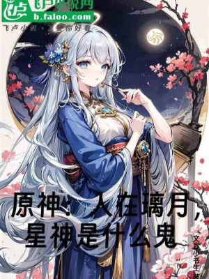 Genshin Impact: Người Tại Liyue, Tinh Thần Là Cái Quỷ Gì