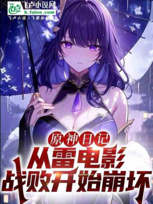 Genshin Impact Nhật Ký: Từ Raiden Ei Chiến Bại Bắt Đầu Sụp Đổ