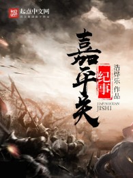 Gia Bình Quan Kỷ Sự