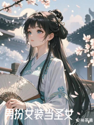 Giả Gái Làm Thánh Nữ