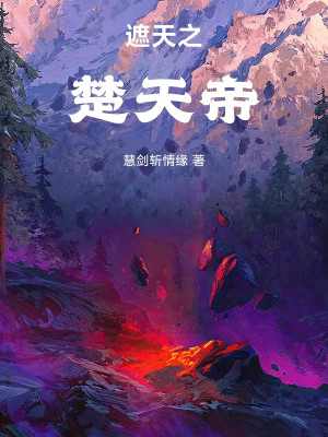 Già Thiên Chi Sở Thiên Đế