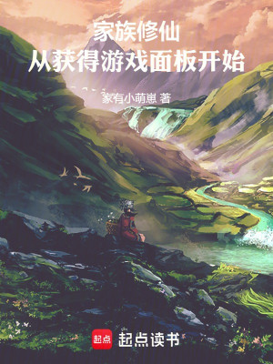 Gia Tộc Tu Tiên: Từ Thu Hoạch Được Trò Chơi Bảng Bắt Đầu