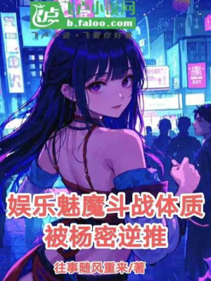 Giải Trí Mị Ma Đấu Chiến Thể Chất, Bị Dương Mịch Đẩy Ngược