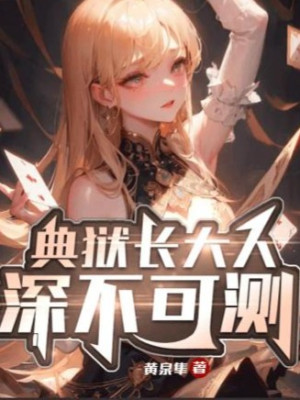 Giám Ngục Trưởng Đại Nhân Thâm Bất Khả Trắc!