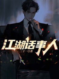 Giang Hồ Nói Chuyện Người