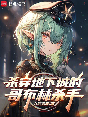 Giết Xuyên Thành Dưới Đất Goblin Sát Thủ