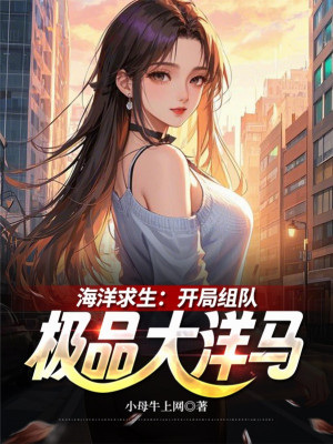 Hải Dương Cầu Sinh: Bắt Đầu Tổ Đội Cực Phẩm Đại Dương Mã