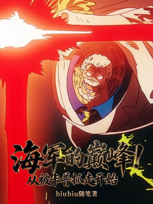 Hải Quân Đỉnh Phong! Từ Bị Garp Bắt Đi Bắt Đầu