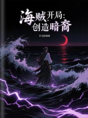 Hải Tặc : Bắt Đầu Sáng Tạo Darkin