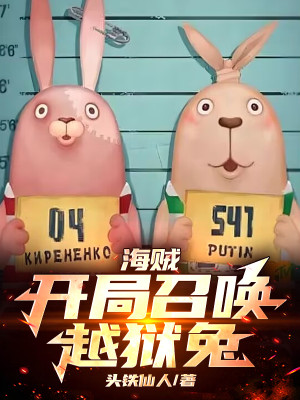 Hải Tặc: Bắt Đầu Triệu Hoán Vượt Ngục Thỏ