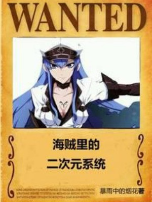 Hải Tặc Bên Trong Siêu Thứ Nguyên Hải Tặc Đoàn