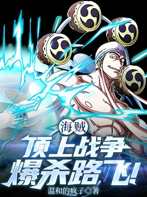 Hải Tặc: Cuộc Chiến Thượng Đỉnh, Bạo Sát Luffy!