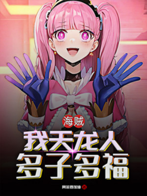 Hải Tặc : Đa Tử Đa Phúc Từ Thiên Long Nhân Bắt Đầu