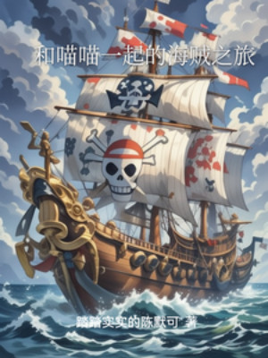 Hải Tặc: Đại Hành Trình Cùng Meowth