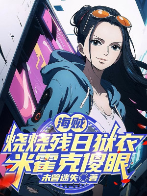 Hải Tặc: Mera Mera No Mi Tàn Nhật Ngục Y, Mihawk Mắt Trợn Tròn