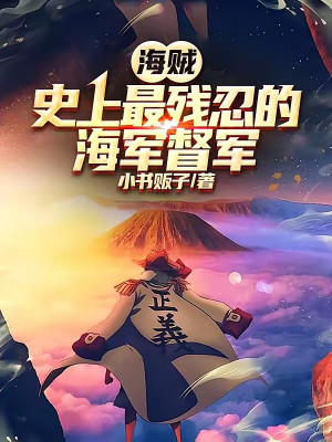 Hải Tặc, Sử Thượng Tàn Nhẫn Nhất Hải Quân Đốc Quân