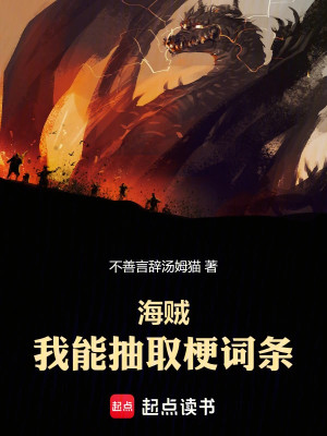 Hải Tặc : Ta Có Thể Rút Ra Ngạnh Dòng