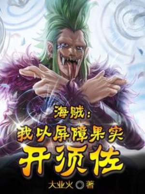 Hải Tặc: Ta Dùng Bari Bari No Mi Mở Susa