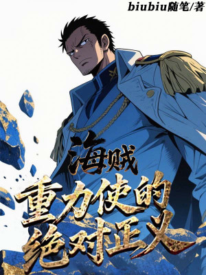 Hải Tặc: Trọng Lực Sứ Tuyệt Đối Chính Nghĩa